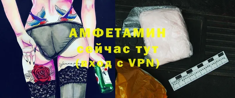 АМФЕТАМИН VHQ Тихорецк