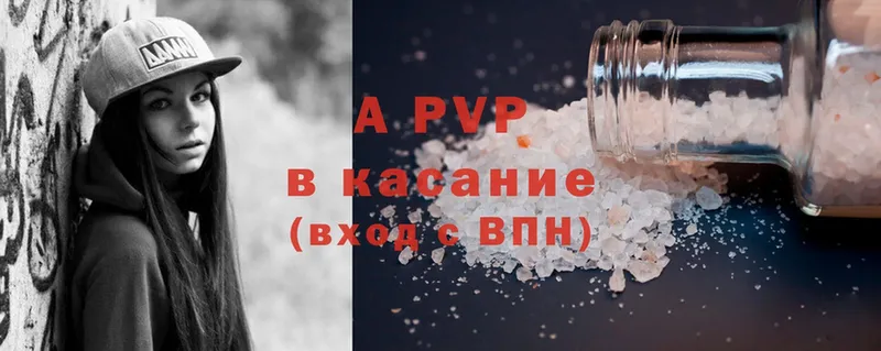 как найти   Тихорецк  A-PVP крисы CK 