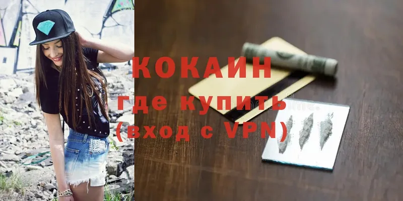 где купить наркоту  Тихорецк  Cocaine 99% 